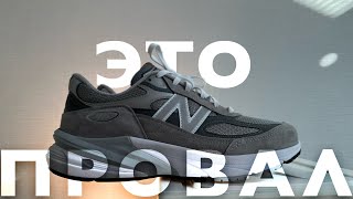 Новые и ХУДШИЕ NEW BALANCE 990 Обзор NB 990v6 [upl. by Aitenev881]