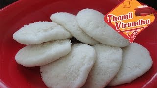 How to make soft idly in Tamil  மிருதுவான இட்லி தயாரிப்பு செய்முறை  Soft idli batter tips in Tamil [upl. by Nidroj]