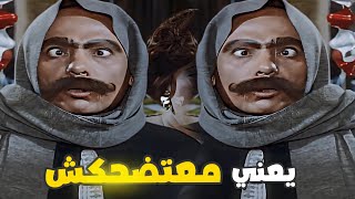 إيفيهات الزعيم عادل إمام 🤣 فيلم أحترس من الخط [upl. by Eniroc]