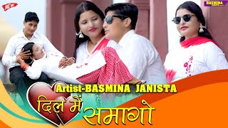 दिल में समागो  Basmina Janista  new songs 4k official music video  mewati song 2024 [upl. by Restivo213]