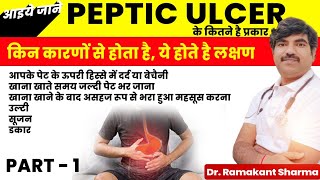 peptic ulcer  esophageal gastric and duodenal ulcer causes symptoms amp treatments [upl. by Lukey]