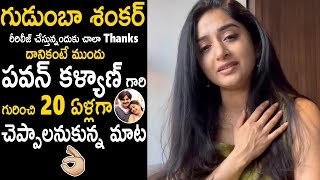 Actress Meera Jasmine Shared Her Moments About Pawan Kalyan  Gudumba Shankar Re Release  SahithiTv [upl. by Nyraf]