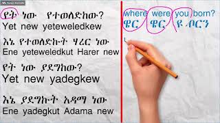 How to write Amharic and English words አማርኛ በእንግሊዘኛ እንዴት እንፃፍ englishlearning sebezacademy [upl. by Cofsky21]