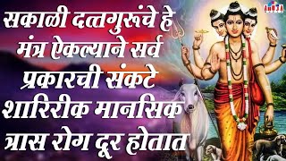 दिगंबरा दिगंबरा श्रीपाद वल्लभ दिगंबरा  Digambara Digambara Shripad Vallabh Digambara  Datta Mantra [upl. by Ahrens550]