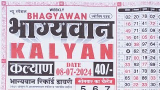 Bhagyawan matka paper 08 July 2024  Bhagyawan kalyan chart [upl. by Akitahs456]