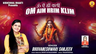 Om Aim Hrim Klim Chamundayai Vichche  Durga Mantra  Kali Mantra  Mantra Meditation [upl. by Annaerb]