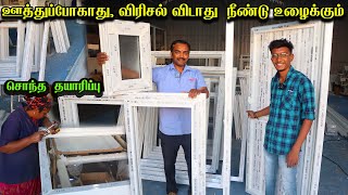 மரத்தை விட நீண்டு உழைக்கும்  UPVC amp PVC Windows and Best Door  UPVC Windows Door  PVC Windows [upl. by Haduj278]