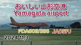 Yamagata airport 2024 113 FDA603386 JA05FJ [upl. by Lacee531]