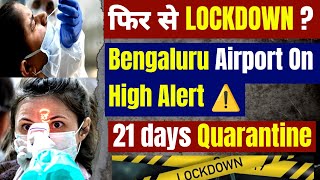 Lockdown Again How Bengaluru airport is on high alert amid MPox Outbreak   fun learn by anuj [upl. by Iain]