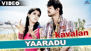 Yaradu Kavalan The Bodyguard Tamil [upl. by Dranyar215]