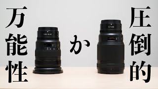 清水の舞台から飛ぶ1本を選ぶなら 万能ズームNIKKOR Z 2470mm f28 S vs 圧倒的NIKKOR Z 50mm f12 S どっち [upl. by Ecnedurp]