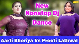 आरती भोरिया और प्रीती लठवाल का नॉनस्टॉप वायरल डांस  New Dj Nonstop Haryanvi Dance Video [upl. by Genevieve]