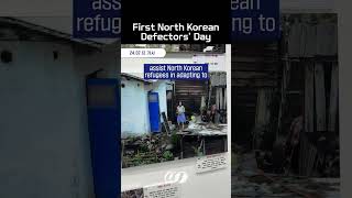 First North Korean Defectors Day [upl. by Okoy]