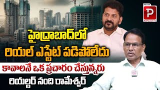 Realtor Nandi Rameshwar Rao Gives Clarity On Hyderabad Real Estate  Telangana  Telugu Popular Tv [upl. by Atis]