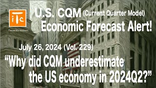 US CQM Forecast Alert 20240726 Why did CQM underestimate the US economy in 2024Q2 [upl. by Casimire]