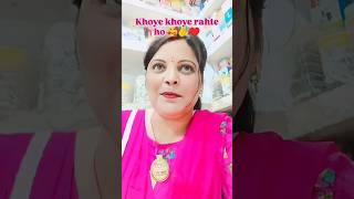 Khoye khoye rahte ho 😜 neelamranivlog trending love song shortvideo [upl. by Nairrot]