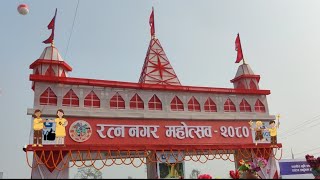 Ratnanagar Mahotsav 2080  रत्ननगर महोत्सव २०८० IronicTravel [upl. by Nyliahs]