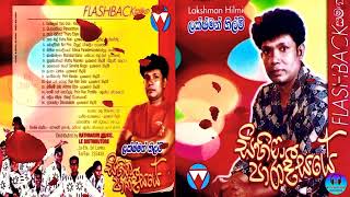 Lakshman Hilmi 1 with FLASHBACK Sihina Paradeesaye  ලක්ෂ්මන් හිල්මි ෆැලැෂ්බෑක් සමඟ [upl. by Oiretule]