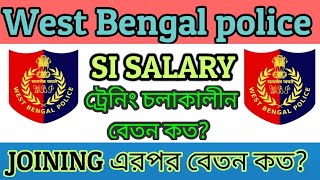 WBP SI SALARYWest bengal police sub inspector salary [upl. by Perlie591]