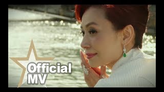 鄺美雲 Cally Kwong  為你鍾情 Official MV  官方完整版 [upl. by Biles824]