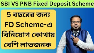 SBI VS PNB Bank best FD Scheme  Suman Mondal bank money [upl. by Isolda]