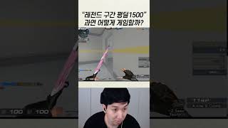 4천 구간에서1500딜 개인화면을 구경해보자 [upl. by Bury]