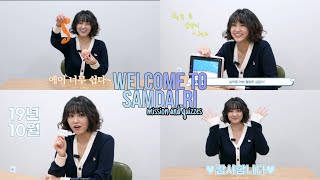 Eng sub Kang Mina doing missions and answer quizzes about her new drama🎁🍊💌 [upl. by Tail145]