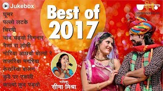 Best of Songs Audio Jukebox  Seema Mishra Hits  Top Rajasthani Songs [upl. by Rhetta]