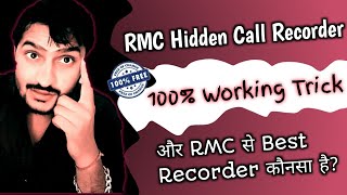 Best Hidden Call Recorder  RMC call recorder working tricks  RMC Call recorder  Best Hidden apps [upl. by Maibach746]