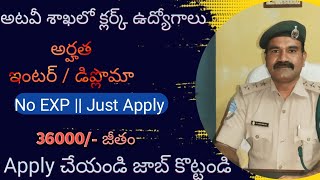 Forest Department Notification 2024  Letest government jobs in Telugu  Govt jobs Ap 2024 [upl. by Frederich]