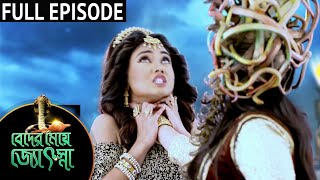 Beder Meye Jyotsna  Full Episode  26 Nov 2020  Sun Bangla TV Serial  Bengali Serial [upl. by Kippy127]