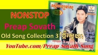 Preap Sovath Nonstop  Preap Sovath Old Song Collection 3 [upl. by Netnert389]