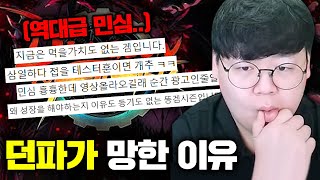 민심 최악 망하기 직전이라는 던파 접속해봤습니다 똥갓겜 테스터훈 [upl. by Ahsrop]