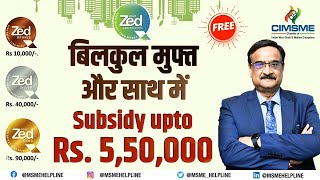 FREE OF COST ZED Certificate with SUBSIDY upto Rs 550000 [upl. by Ritchie339]