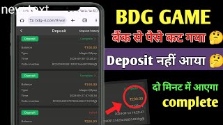 bdg win deposit not received  bdg deposit not received problem  bdg win deposit failed problem [upl. by Nileak71]