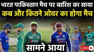 🔴 Live India vs Pakistan T20 World Cup Match 19 Live Match Score  IND vs PAK Live match Today [upl. by Nahshon]