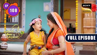 Yashodas Worries  Yashomati Maiyaa Ke Nandlala  Ep 108  Full Episode  4 Nov 2022 [upl. by Hanako]