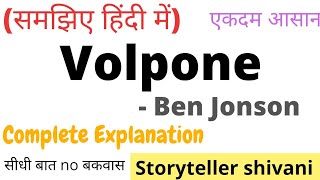 Volpone by Ben Jonson in हिंदी Complete Summary and Analysis [upl. by Tavi176]