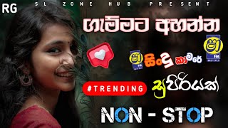 ගැම්මට අහන්න Sha Fm Sindu Kamare Live Band NonstopNew Sinhala NonstopSlZoneHub [upl. by Ylimme]