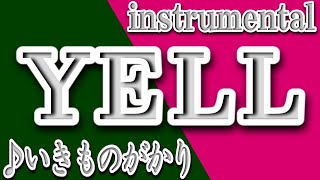 YELLいきものがかりinstrumental歌詞YELLIkimonogakari [upl. by Alodee]