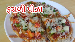 ફરાળી પીઝા  હોમ મેડ ફરાળી પીઝા  પીઝા રેસીપી farali pizza [upl. by Shelbi]