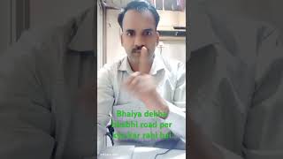 Bhaiya dekha bhauji road per kya karti hai [upl. by Fini]