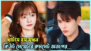 অফিসের বস রুমমেট হলে যা হয় আর কি😜 Minds Reading Roommate  Korean Drama Bangla Explained  Alia Khan [upl. by Yuhas]