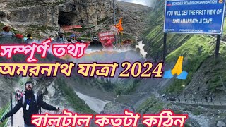 Amarnath Yatra Full Guide 2024। Amarnath Yatra Planing Baltal Route। amarnathyatra2024 [upl. by Louanna435]