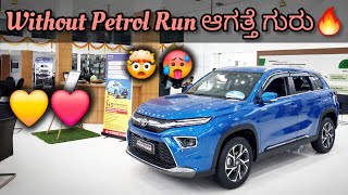 Indias Most Affordable Strong Hybrid Toyota Urban Cruiser Hyryder 🥵🔥Review in kannada 💛❤️ [upl. by Anema]