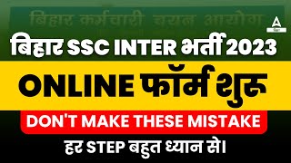 BSSC INTER LEVEL VACNACY 2023 FILL UP  Bihar SSC Form Kaise Bhare Step By Step [upl. by Garlanda]