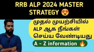 RRB ALP 2024 Strategy in Tamil Railway ALP Best books ALP Syllabus [upl. by Kathye33]