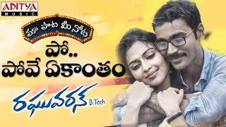 Po Pove Yekantham Song with Telugu Lyrics quotమా పాట మీ నోటquot Raghuvaran B Tech Songs II Dhanush [upl. by Barcellona243]