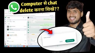 Computer से Whatsapp Chat कैसे Delete करें  laptop me whatsapp message delete kaise kare  how to [upl. by Raamal74]