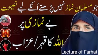 Be Namazi Per Allah Ka Qahartrendingshorts islamicvideo vairalvideo [upl. by Reteip]